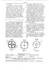 Устройство для распределения приточного воздуха (патент 1560938)