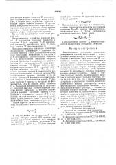 Вычислительное устройство (патент 588545)