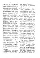 Устройство для испытания логичес-ких блоков (патент 832565)