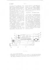 Устройство для управления приводом машин, предназначенных для газопламенной и электродуговой обработки изделий с замкнутым контуром (патент 105877)