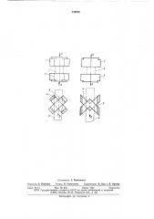 Устройство для ковки заготовок (патент 339089)