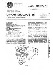 Приспособление для автоматического натяжения цепи (патент 1655873)