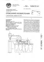 Установка тепловой обработки ковшей (патент 1636121)