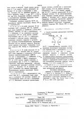 Способ получения диальдегидов нуклеозидов (патент 950733)