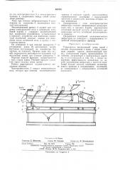 Гидрогрохот (патент 485783)