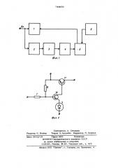 Пороговое устройство (патент 744958)