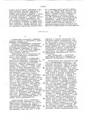 Запоминающее устройство с автономным контролем (патент 1048520)
