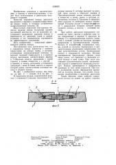 Поршневое кольцо двигателя внутреннего сгорания (патент 1038521)