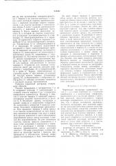 Червячный экструдер (патент 751647)