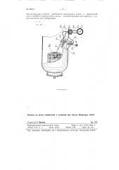 Устройство для измерения температуры: расплавленных металлов (патент 86875)