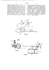 Система экстренной остановки дизеля колесного трактора (патент 1373343)