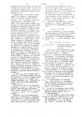 Адаптивный аналого-цифровой преобразователь (патент 1226666)