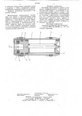 Контейнер для перевозки грузов вустановках пневмотранспорта (патент 821348)
