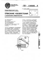 Ограничитель грузоподъемности стрелового крана (патент 1164203)