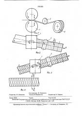 Способ рифления полосы (патент 1731355)