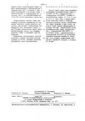 Способ сушки семян подсолнечника (патент 1392314)