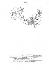 Устройство для подачи рулоннойфотопленки (патент 847249)