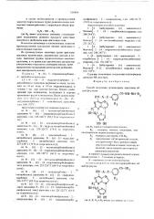 Способ получения производных аденозина (патент 515454)