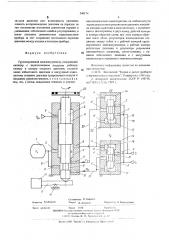 Грузопоршневой мановакуумметр (патент 540174)
