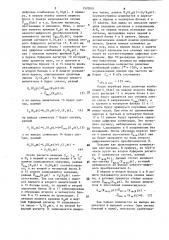 Устройство разделения направлений передачи в дуплексных системах связи (патент 1570001)