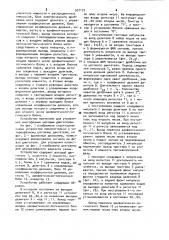 Устройство для программного управления шаговым двигателем (патент 957172)