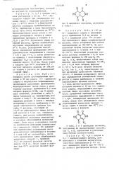 Способ получения 1,4-дикето-пирроло-(3,4-с)-пирролов (патент 1225489)