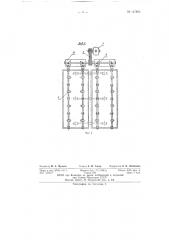 Виброплощадка (патент 137806)
