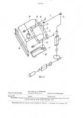 Устройство для передачи стеклоизделий с одного конвейера на другой (патент 1706976)