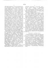 Способ контроля стеклянных круговых лимбов (патент 181316)