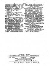 Способ получения алкил(арил)-дихлордитиофосфатов (патент 1004396)