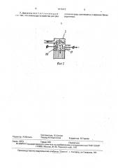 Двигатель внутреннего сгорания (патент 1615413)