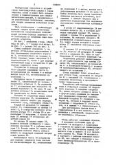 Стенд для дуговой сварки в среде защитного газа (патент 1549691)
