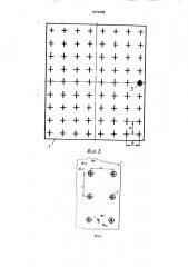 Устройство для закрепления испытуемого изделия на вибростенде (патент 1670466)