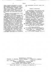 Газоразрядная лампа высокогодавления (патент 796954)