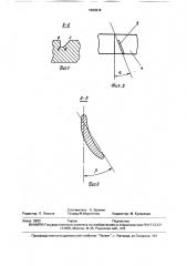 Турбобур (патент 1680918)