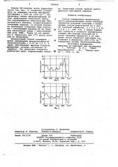 Способ определения жизнеспособности микроорганизмов (патент 690069)