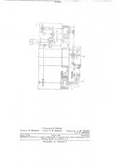 Переносный с1анок для резки неподвижных труб (патент 217901)