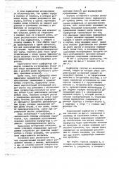 Кумулятивный бескорпусный перфоратор (патент 739914)