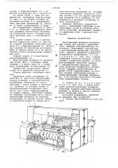 Многопильный форматно-раскроечный станок (патент 679389)