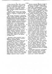 Тампонажный раствор (патент 1127968)