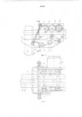 Устройство для контроля положения кромок материала на сдваивающих машинах (патент 617342)