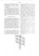 Система управления ветроэлектрической установкой (патент 1477942)