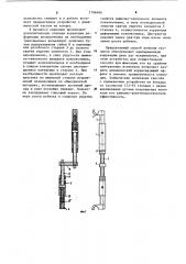 Способ лечения сколиоза и устройство для его осуществления (патент 1106486)