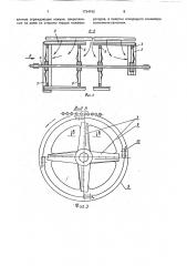Устройство для обрезки листьев лука и корнеплодов (патент 1724162)