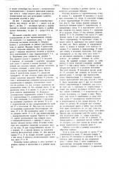 Шаговый конвейер-накопитель (патент 716921)