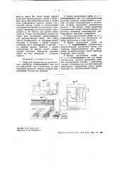 Гриф для электрических музыкальных приборов (патент 37154)