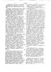 Устройство для сушки литейных форм (патент 1126357)