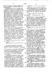 Способ обработки веществ,содержащих нитрильные группы (патент 438251)