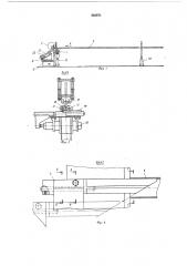 Устройство для ориентации сварного шва в прямошовных трубах (патент 522871)