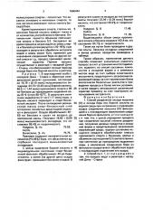 Способ разделения оксида мышьяка (iii) и оксида бора или борной кислоты (патент 1666444)
